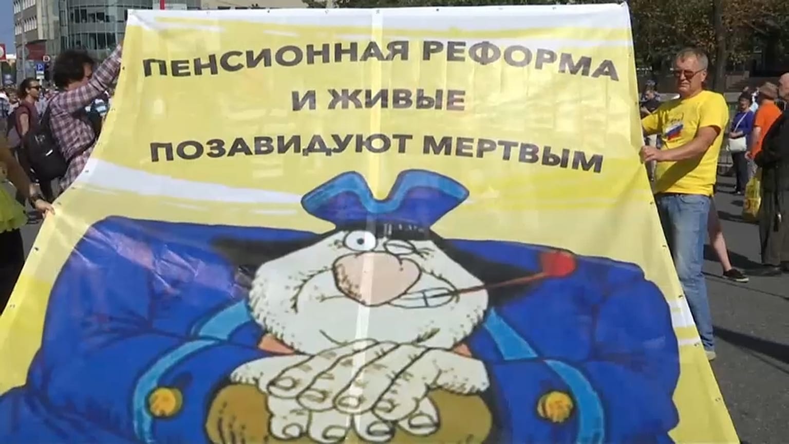 Выходные пенсионных протестов