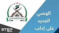 تشکیل ائتلاف جدید شورشیان در شمال سوریه