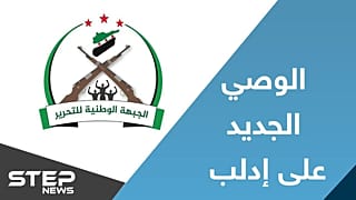 تشکیل ائتلاف جدید شورشیان در شمال سوریه