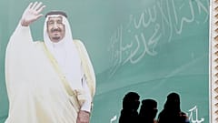 الملك سلمان