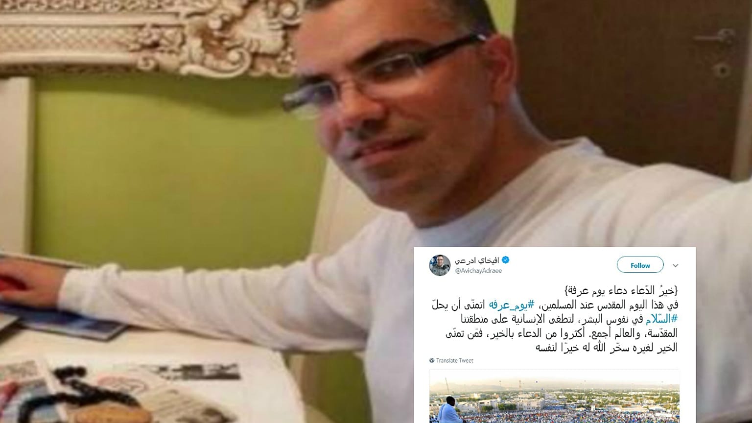 المتحدث باسم الجيش الإسرائيلي يستشهد بحديث نبوي في يوم عرفة ومغردون يسخرون