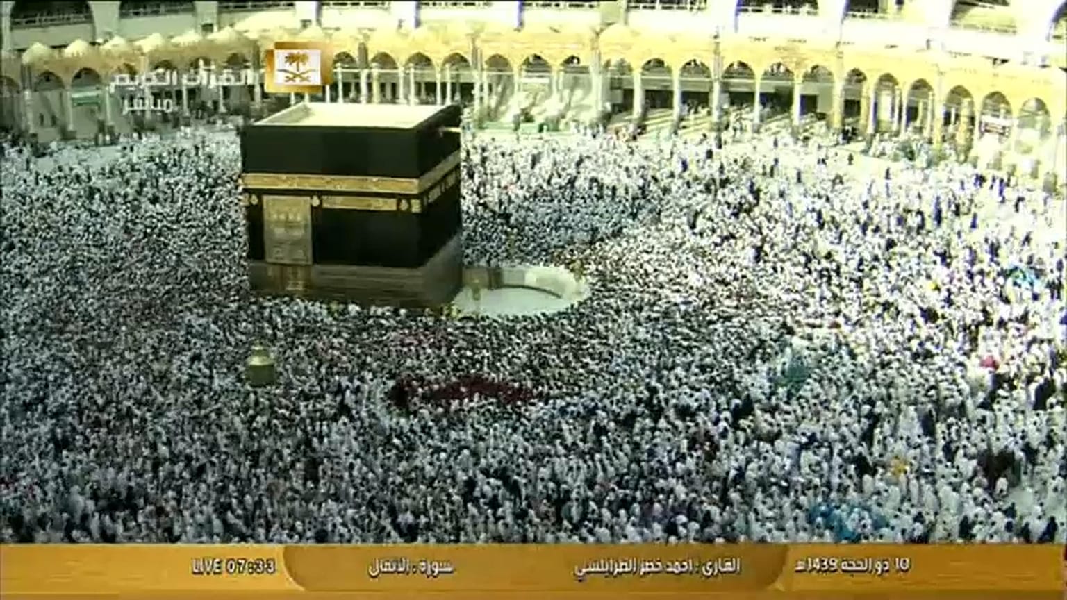 شاهد: صلاة عيد الأضحى المبارك بالحرم المكّي 