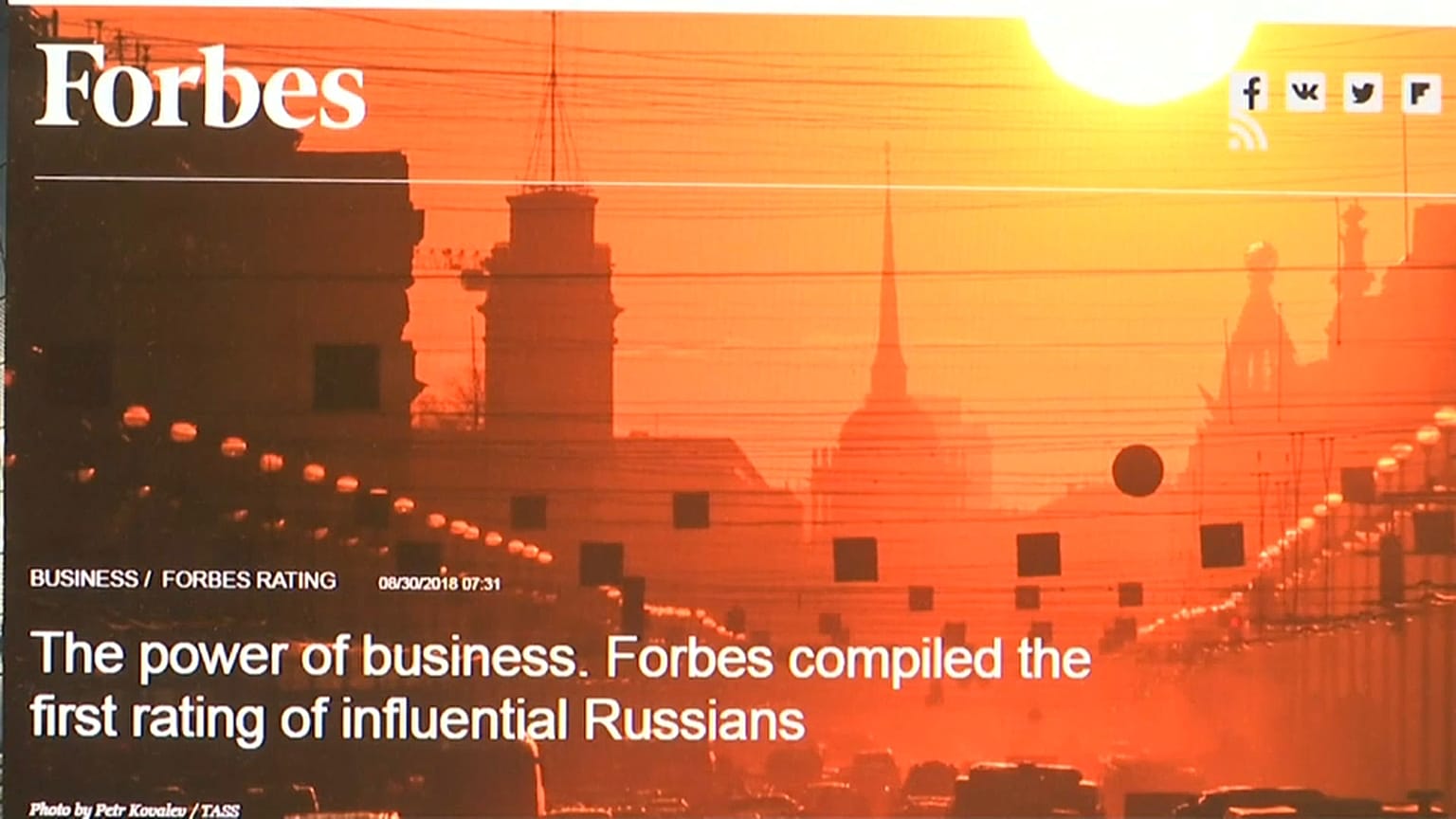 "Странный список" Forbes