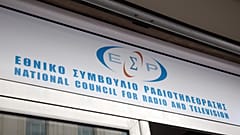 Απόφαση του ΕΣΡ για τις τηλεοπτικές άδειες-Ποια είναι τα πέντε κανάλια