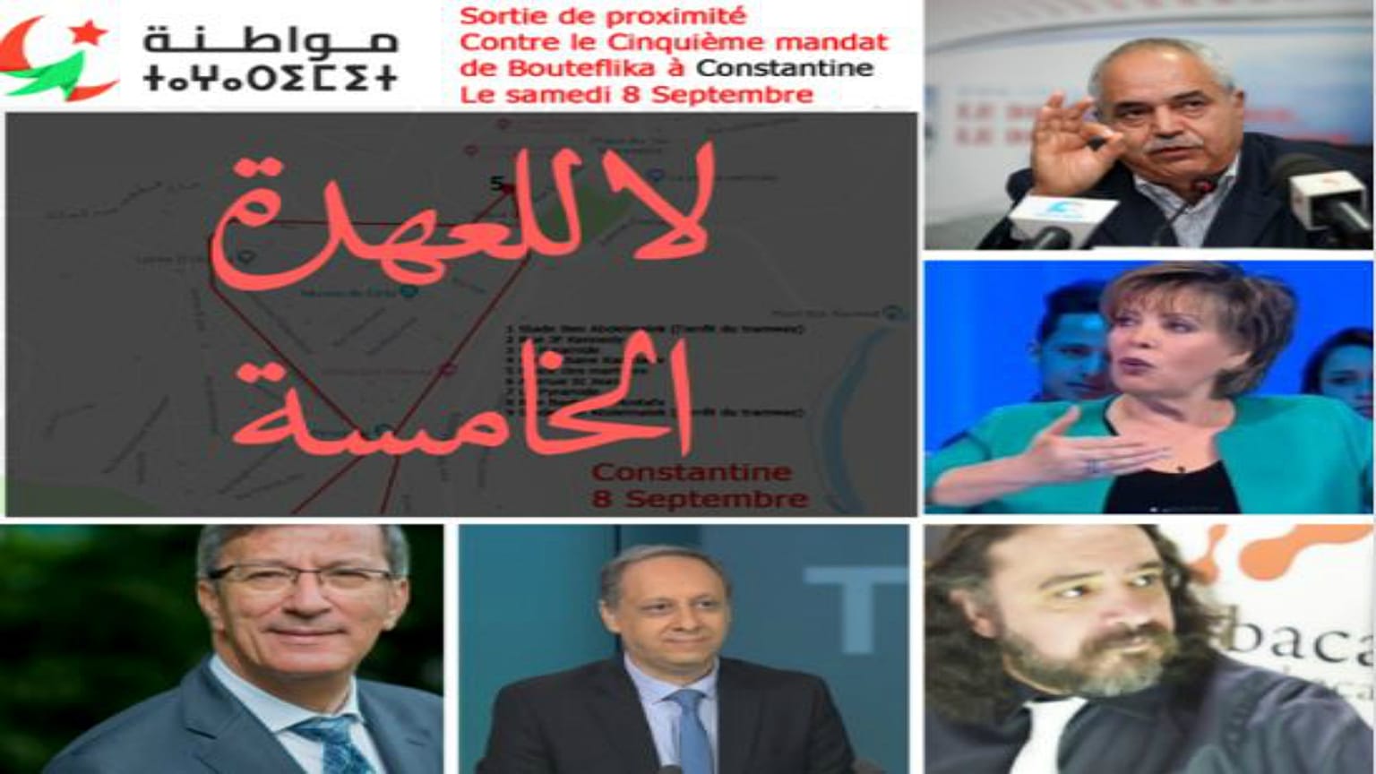 الشرطة الجزائرية تمنع تجمعا معارضا لترشح بوتفليقة لولاية خامسة