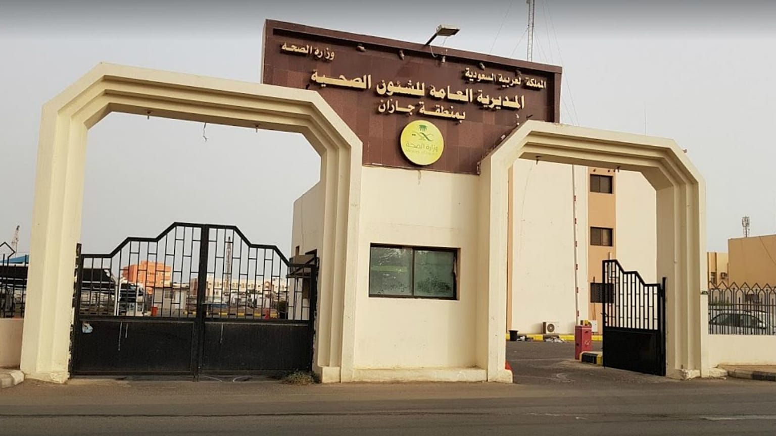 مديرية الصحة في جازان