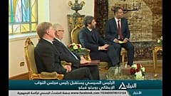 رئيس مجلس النواب الإيطالي في القاهرة..  وقضية ريجيني في صلب المحادثات 