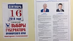  Приморский избирком отменил результаты выборов губернатора 