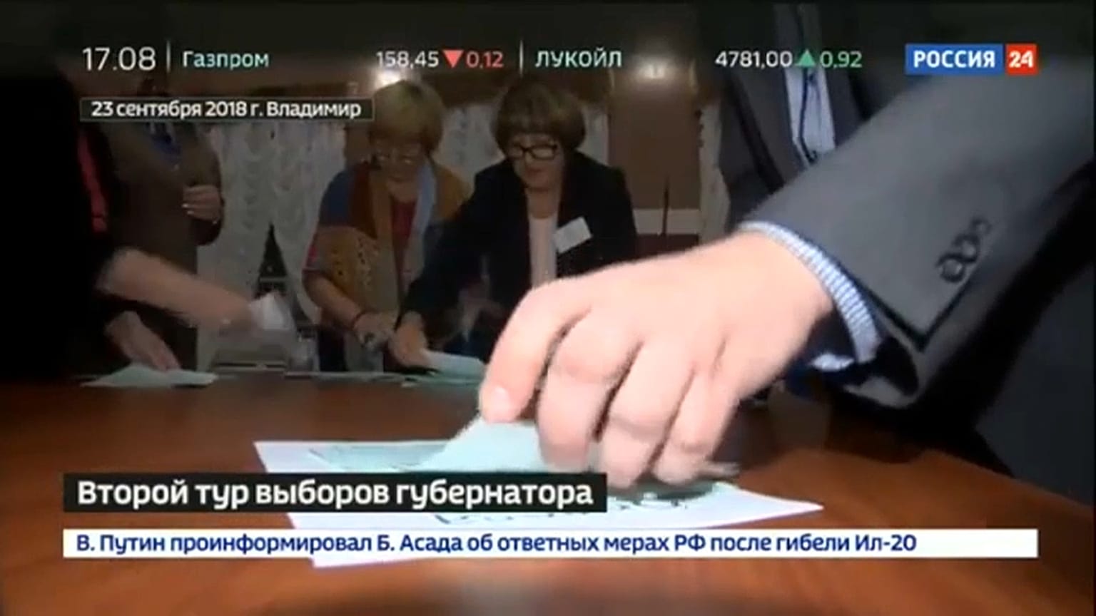 "Единая Россия" потеряла три региона