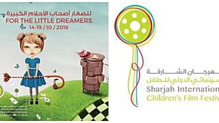 مهرجان الشارقة السينمائي الدولي للطفل