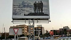 بیلبورد سربازان اسرائیلی در شیراز پایین کشیده شد