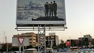 بیلبورد سربازان اسرائیلی در شیراز پایین کشیده شد