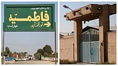 با دوربین یورونیوز در تورقوزآباد
