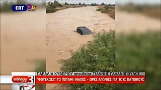 Hatalmas pusztítást végzett a Zorba ciklon Görögországban