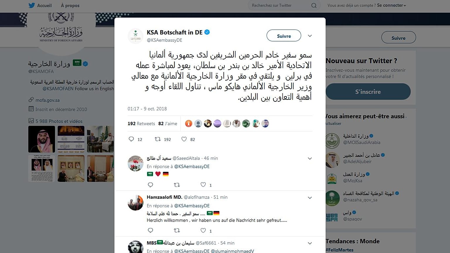 الخارجية السعودية: عودة السفير السعودي إلى برلين لمباشرة عمله 