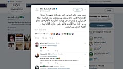 الخارجية السعودية: عودة السفير السعودي إلى برلين لمباشرة عمله 