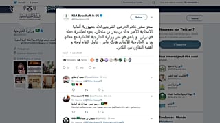 الخارجية السعودية: عودة السفير السعودي إلى برلين لمباشرة عمله 