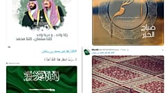 هشتگ حمایت از محمد بن سلمان در توییتر ترند شد