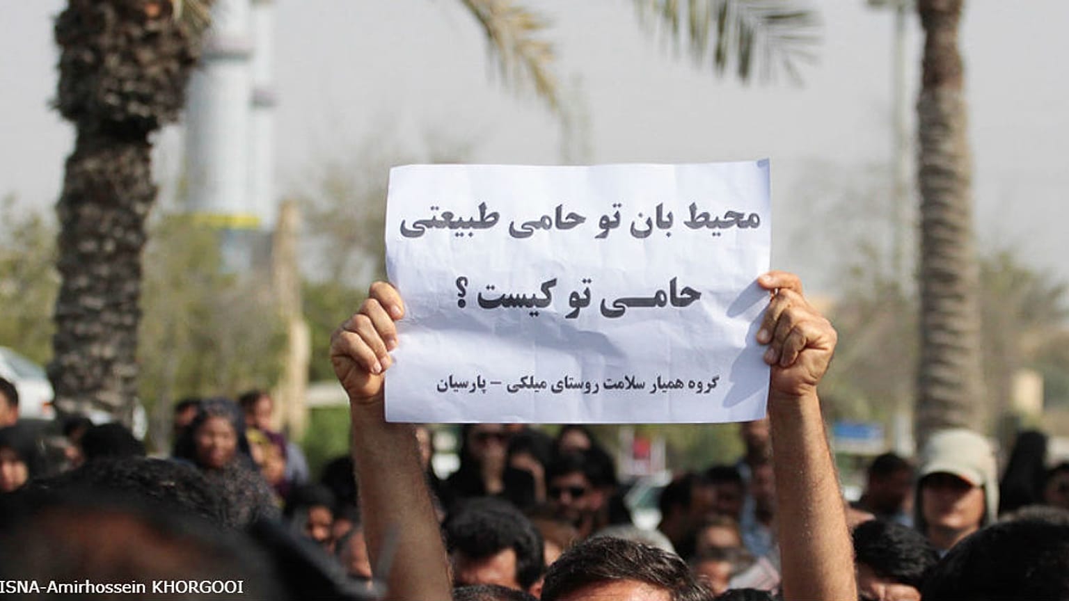 تشییع جنازه محیطبانان جان‌باخته در هرمزگان ‍