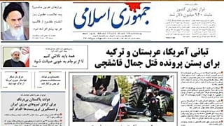 تحلیل خبرگزاری فرانسه از موضع ایران در قبال «قتل» جمال خاشقجی
