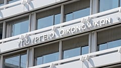 Υπουργείο Οικονομικών 