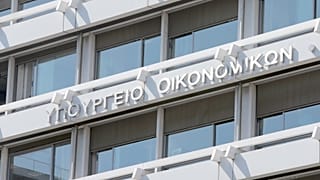 Υπουργείο Οικονομικών