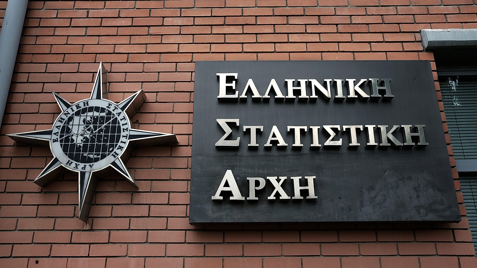 ΕΛΣΤΑΤ