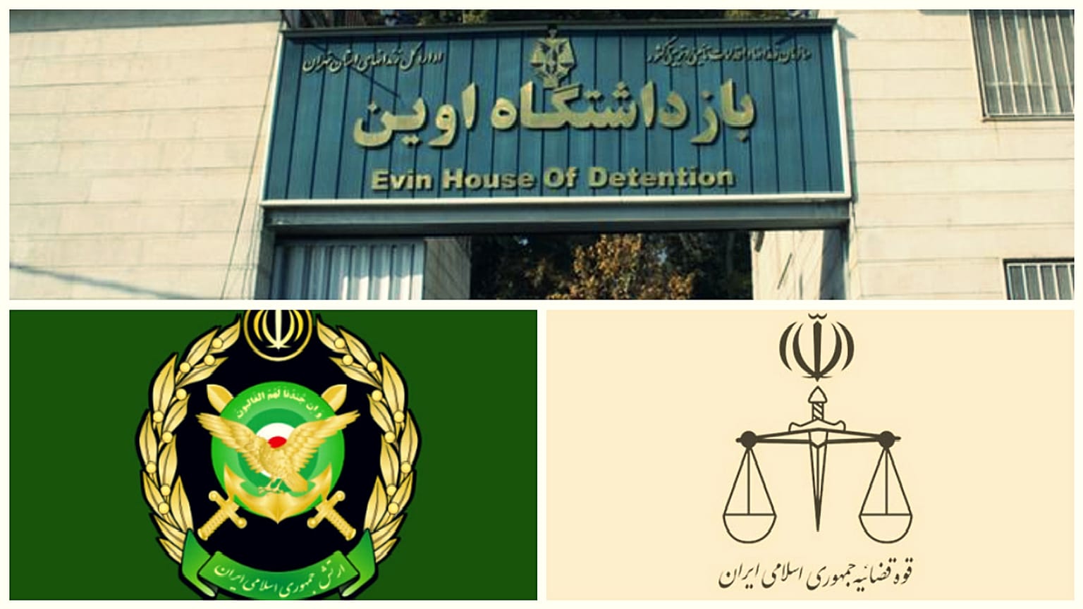 تغییر اتهام فعالان محیط زیست از جاسوسی به  فساد فی‌الارض؛ آیا ارتش نقش داشت؟ 