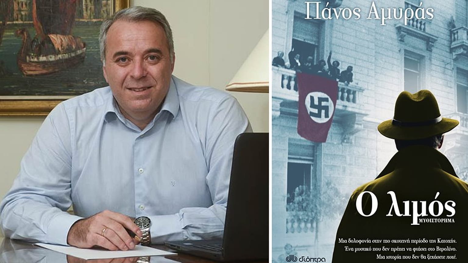 «O Λιμός»: Το συγκλονιστικό μυθιστόρημα του Πάνου Αμυρά