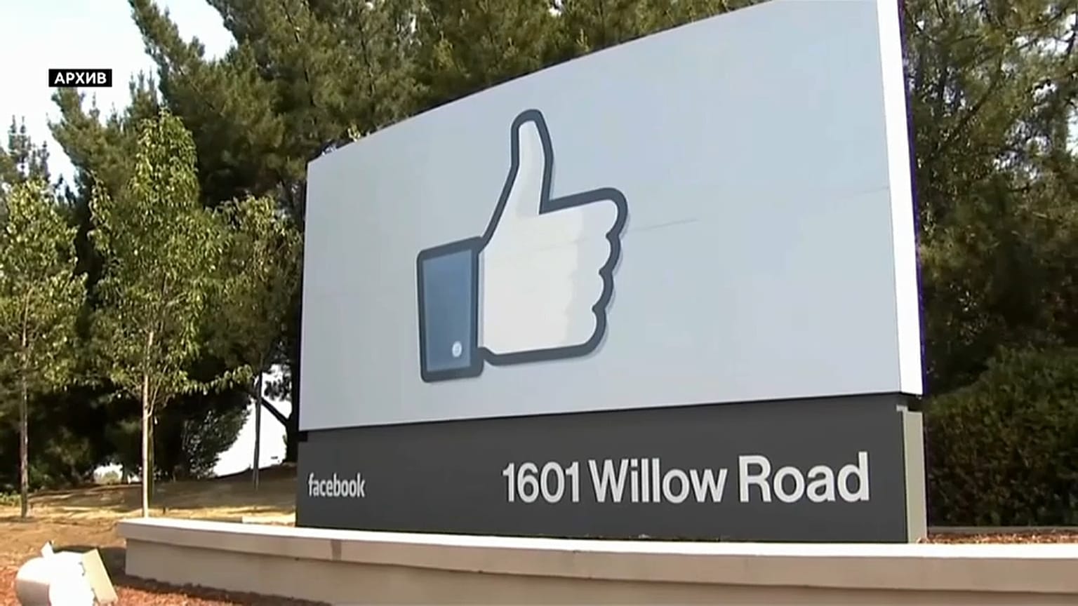 Facebook оштрафовали на $645 тыс 