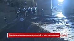 Al menos 18 muertos, en su mayoría niños, en inundaciones en Jordania