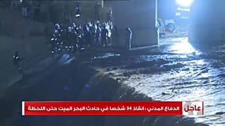 Al menos 18 muertos, en su mayoría niños, en inundaciones en Jordania