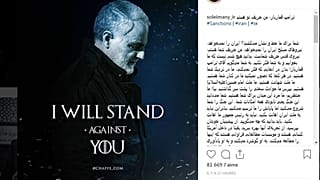 واکنشها به تهدید هالیوودی ترامپ؛ قاسم سلیمانی در برابر تو میایستد