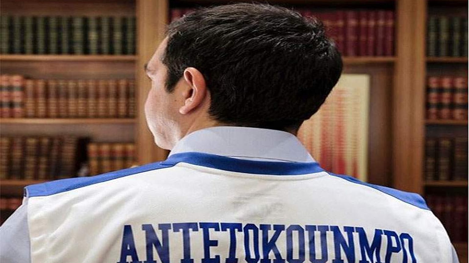 Αλέξης Τσίπρας: Με φανέλα Αντετοκούνμπο κατά του ρατσισμού