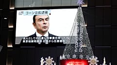 Administração da Nissan confirma saída de Ghosn