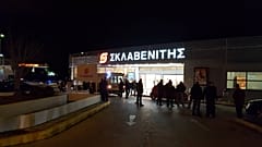 Ληστεία με πυροβολισμούς σε σούπερ μάρκετ στα Βριλήσσια (φωτογραφίες) 
