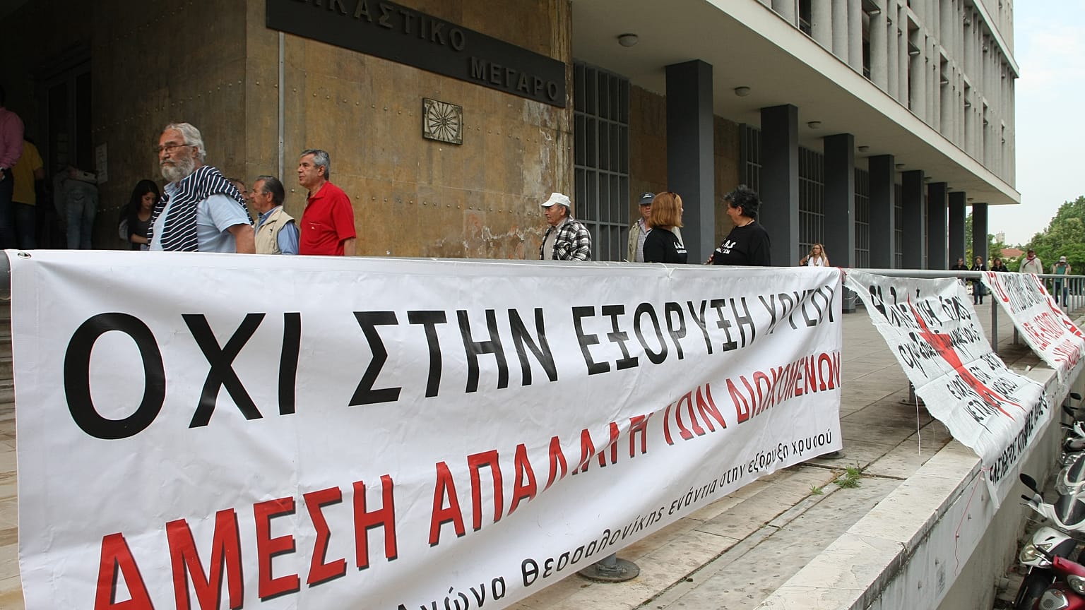  Αθώοι όλοι οι κατηγορούμενοι στη δίκη των Σκουριών