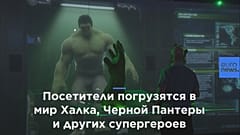 В Лондон приехали "Мстители" Marvel