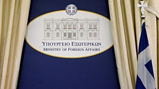 Υπουργείο Εξωτερικών