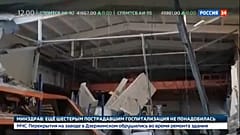 Μόσχα: Κατάρρευση βιοτεχνίας με τρεις νεκρούς