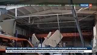 Μόσχα: Κατάρρευση βιοτεχνίας με τρεις νεκρούς
