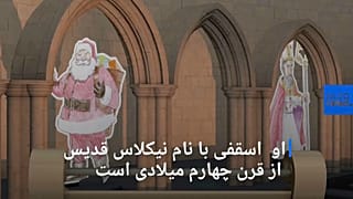 بابانوئل از کجا آمد و چگونه یک قدیس به پیرمردی قرمزپوش تبدیل شد؟ 