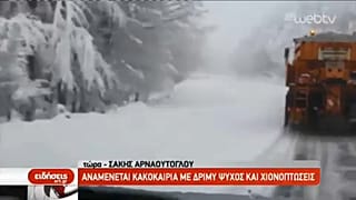 Hóviharral köszöntött az új év Görögországra 