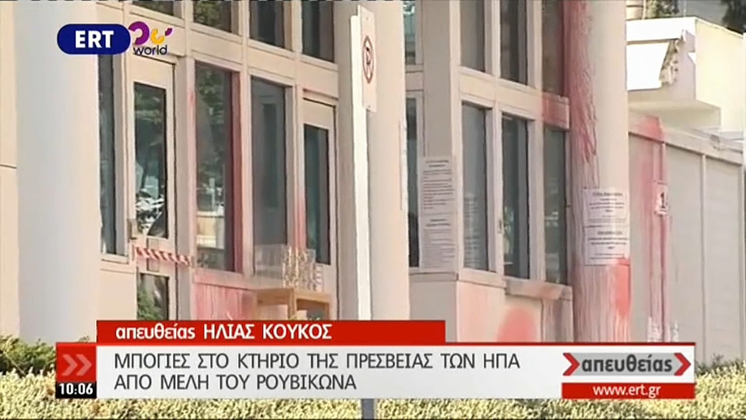 Посольство США облили краской