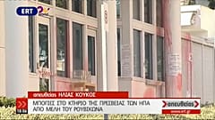 Посольство США облили краской