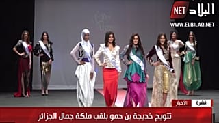 Cezayir güzeli Benhamou ten rengi nedeniyle sosyal medyada ırkçı saldırılara maruz kaldı