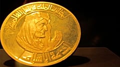 جائزة الملك فيصل العالمية - معرض الملك خالد