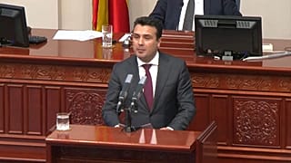 ΠΓΔΜ: Εμπλοκή στην συνταγματική αναθεώρηση