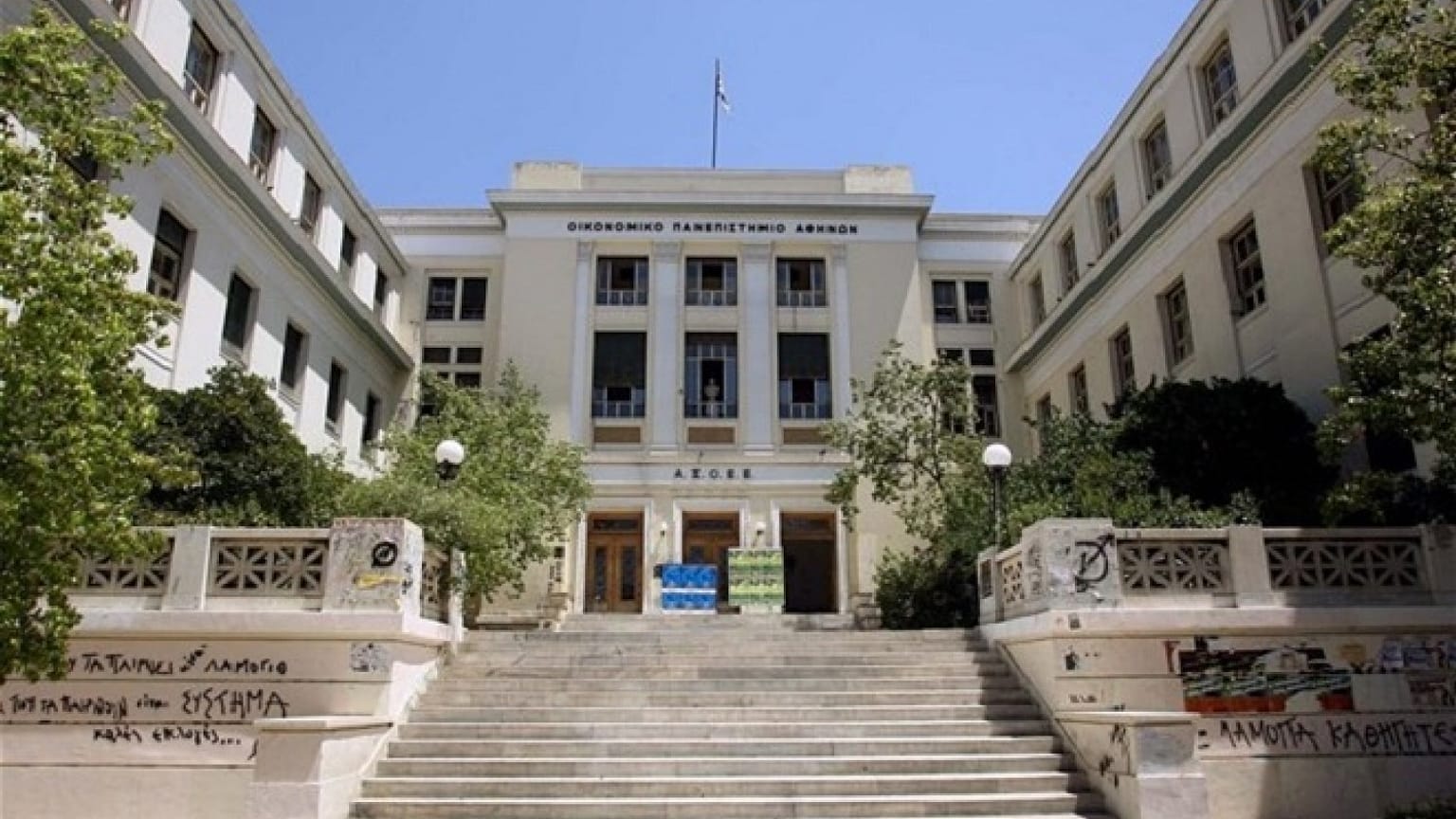 Κουκουλοφόροι επιτέθηκαν σε αστυνομικούς έξω από την ΑΣΟΕΕ - Ένας τραυματίας