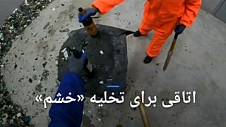 اتاقی برای تخلیه خشم و استرس 